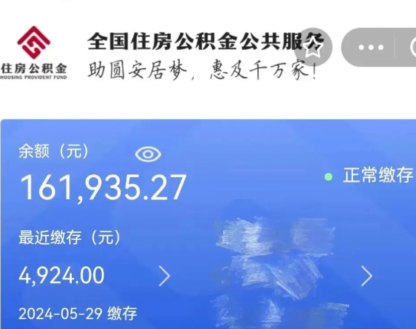 枣庄辞职公积金需要取出来吗（辞职 公积金）